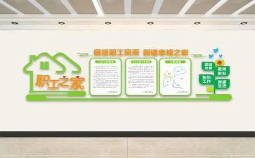 工会工作总结和工作计划优秀6篇
