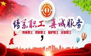 工会2023工作总结范文参考6篇