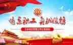 8工会工作总结通用7篇