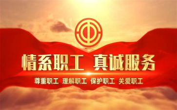 元宵工会活动方案8篇