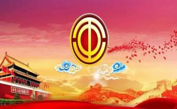 找工会活动总结8篇