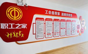 教师工会活动方案优质8篇