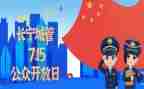 公开日工作总结优秀6篇