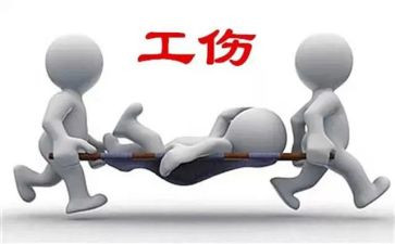 2023年工伤工作总结6篇