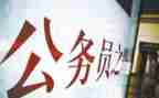 公务员工作总结2022精选5篇