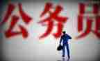 个人总结公务员5篇