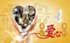 365微公益活动总结推荐7篇