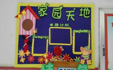 教师家园共育工作总结5篇
