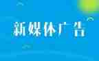 广告合同模板6篇