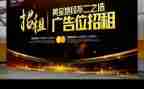广告合同通用5篇