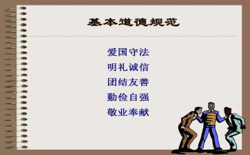 规范字培训总结5篇