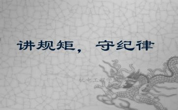 立规矩的作文参考5篇
