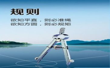 立规矩的读后感5篇