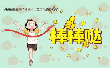 再鼓励我一次作文精选8篇