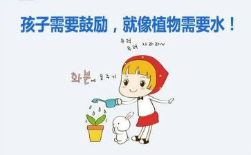 写老师鼓励的作文优秀6篇