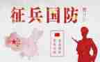 国防教育教育活动总结5篇