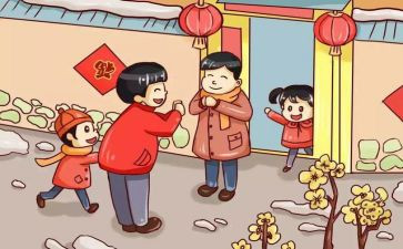 过年啦中班教案5篇