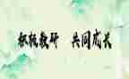 幼师国培总结个人总结8篇