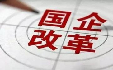 个人工作总结国企8篇