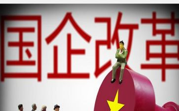 国企上半年总结5篇