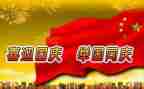 社区活动迎国庆活动方案5篇