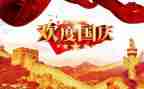 社区庆国庆活动总结7篇