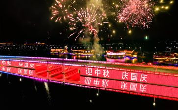 国庆节我快乐300作文参考7篇