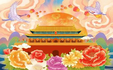 小学国庆节主题活动方案8篇