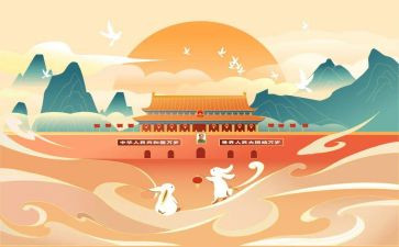 国庆节活动活动总结7篇