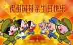 幼儿中班国庆节活动总结7篇