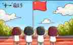 国庆节促销活动方案7篇