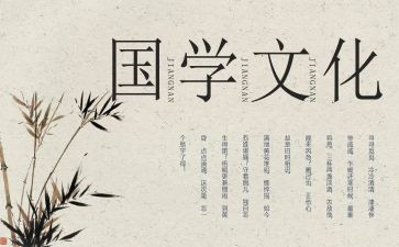 国学节活动总结8篇