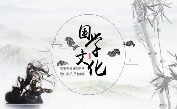 读国学经典心得体会优质7篇