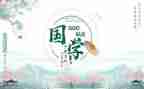 国学类作文最新6篇
