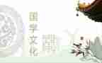 国学经典教学总结6篇