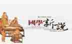 学国学活动方案6篇