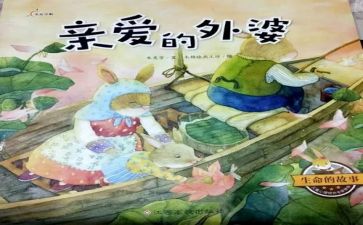 讲故事活动的总结6篇