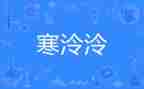 2023小学寒假实践活动总结5篇