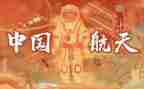 《我的航天梦》作文模板7篇