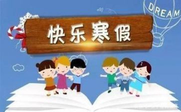 寒假868活动总结5篇