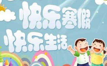 大学生寒假社会实践活动总结8篇
