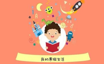 2023年寒假活动总结6篇