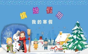 寒假个人实践个人总结7篇