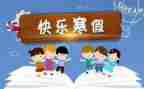寒假个人社会实践总结8篇