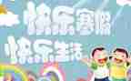 大学生寒假社会实践活动总结8篇