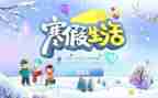 寒假社会实践活动总结7篇