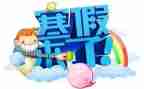 关于寒假总结的作文6篇