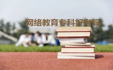 函授工作总结5篇