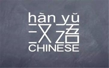 汉语拼音教案模板模板8篇