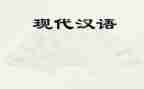 汉语拼音教案模板优质7篇